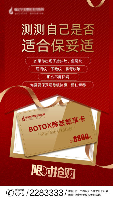 源文件下载【保妥适 】编号：66880003814082092