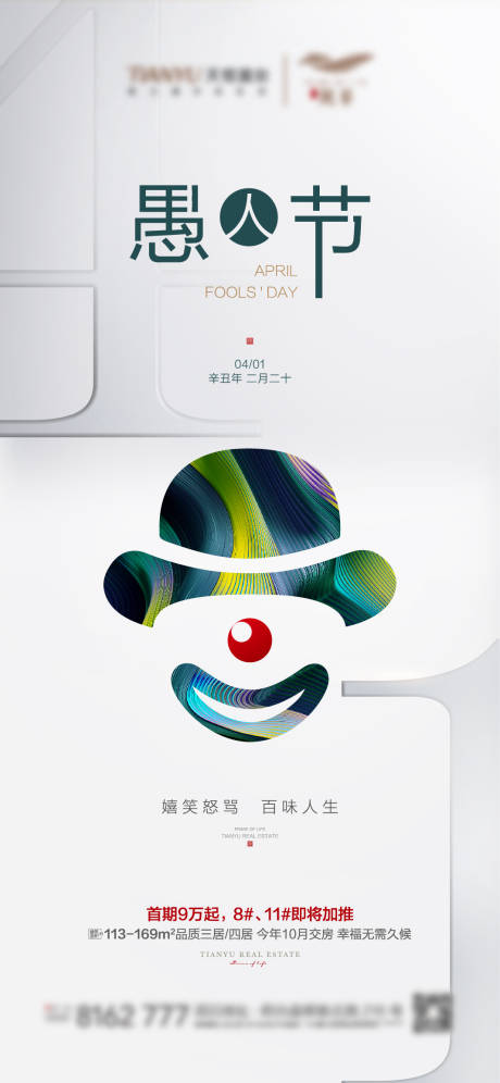 源文件下载【愚人节】编号：20210318163528229