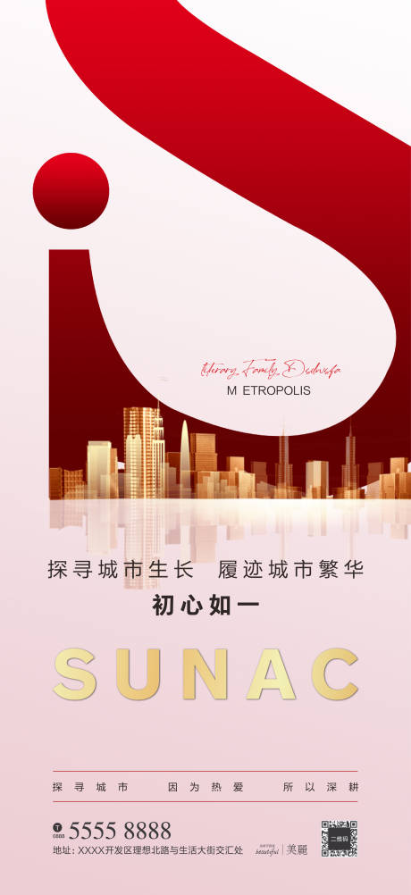源文件下载【开盘微信海报】编号：73400003997412357
