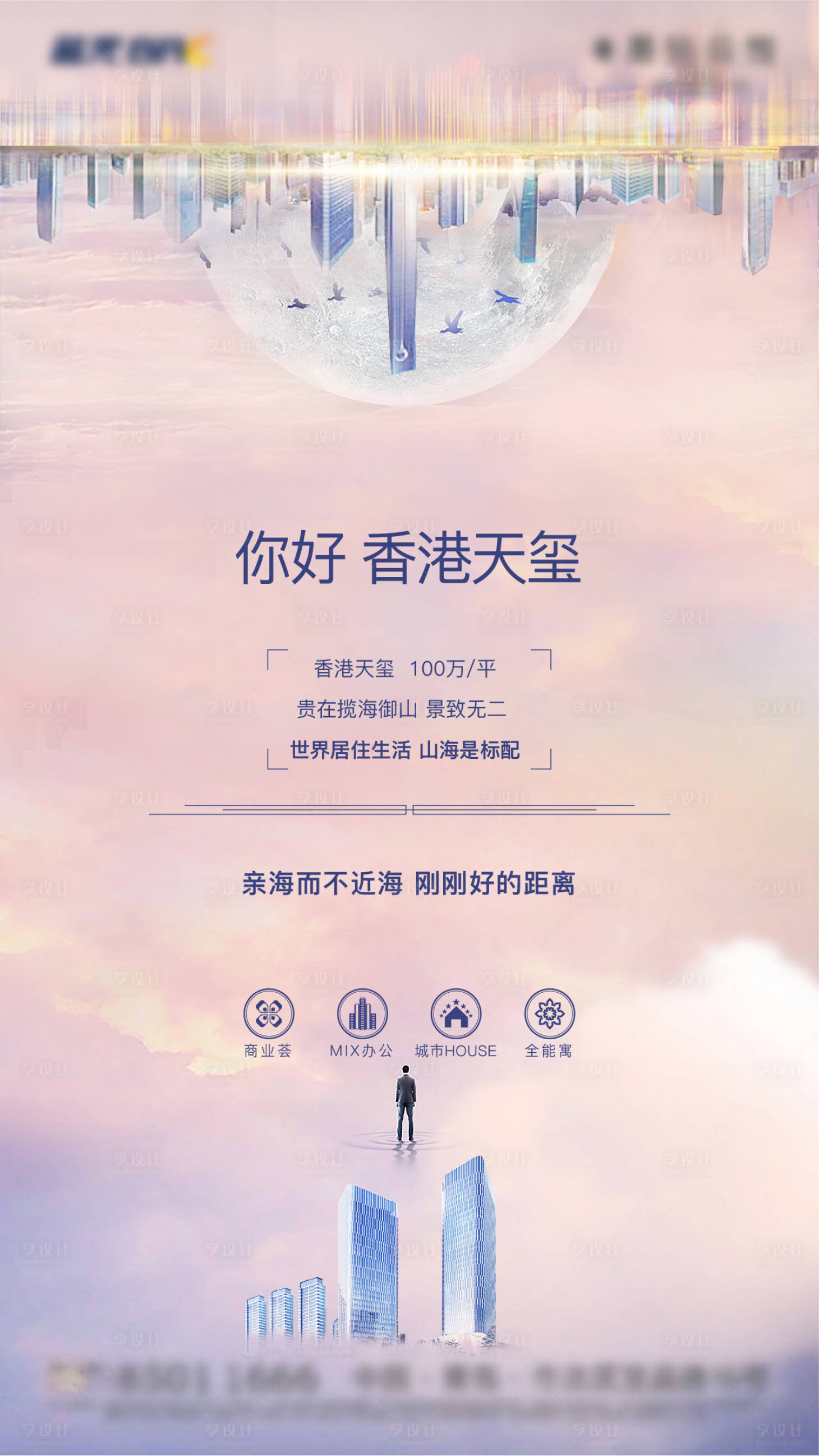 源文件下载【地产】编号：72780004048267504