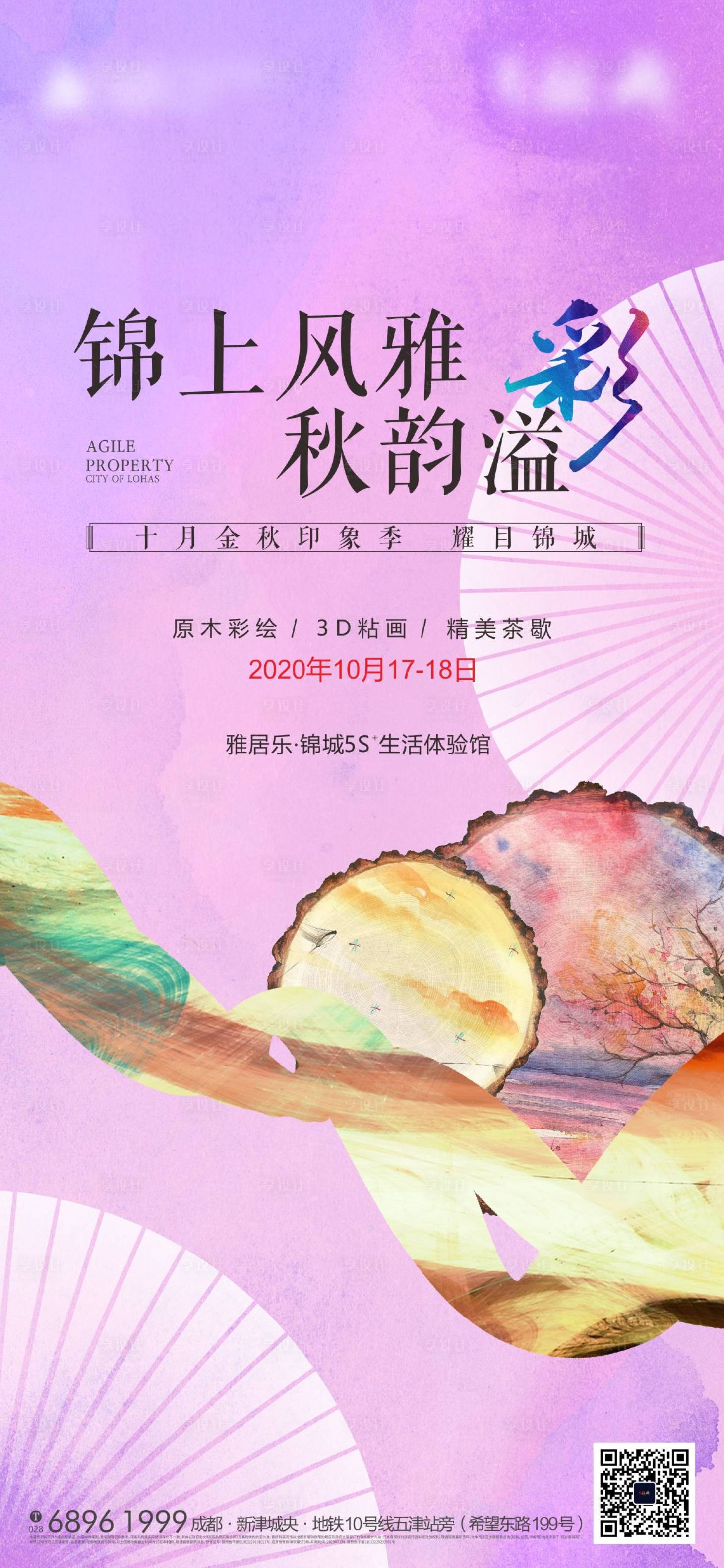 源文件下载【地产活动微信稿】编号：38540003995213023