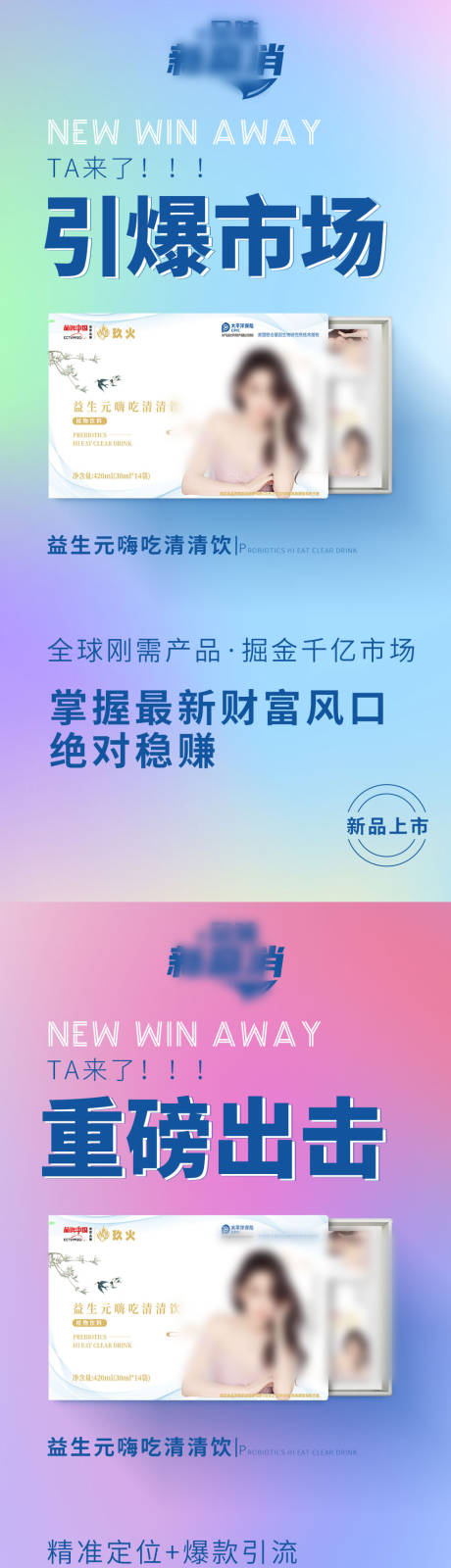 源文件下载【享设计】搜索编号：65530004023365927【微商招商造势系列海报】