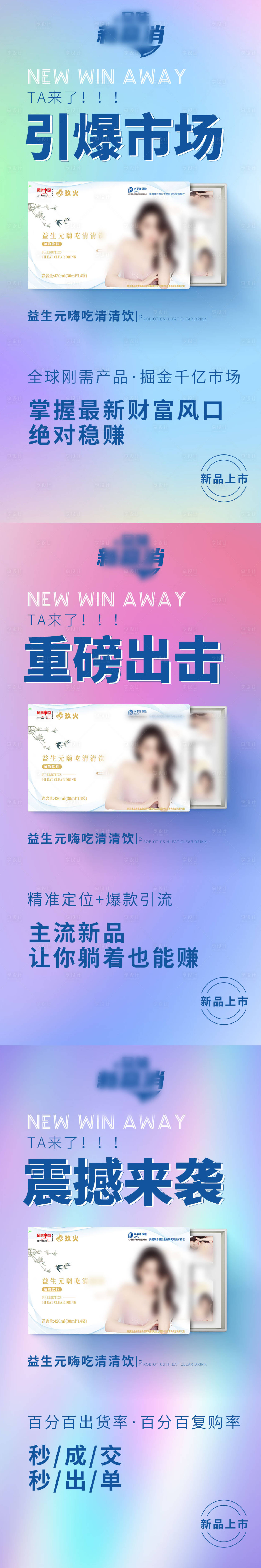 源文件下載【享設計】搜索編號：65530004023365927【微商招商造勢系列海報】