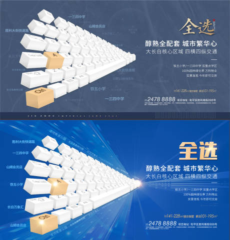 源文件下载【享设计】搜索编号：73270003951726509【键盘价值点海报】