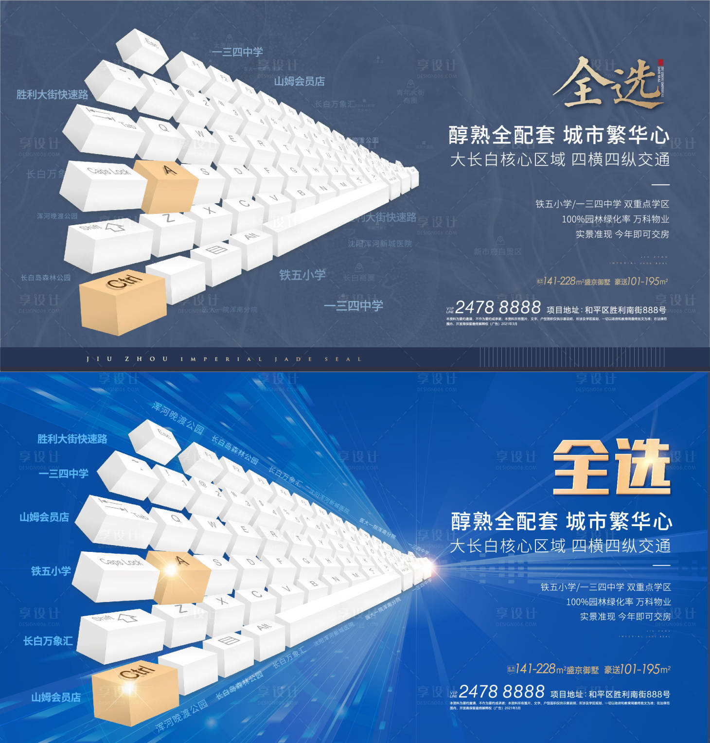 源文件下载【享设计】搜索编号：73270003951726509【键盘价值点海报】