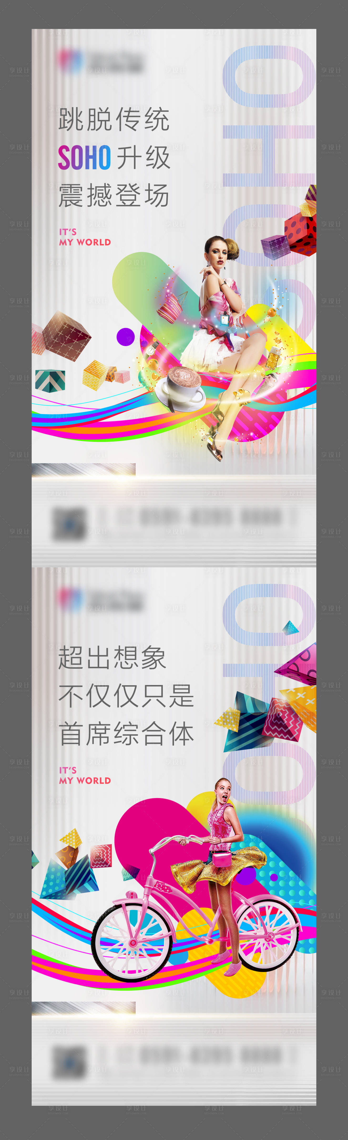 源文件下载【享设计】搜索编号：66430003941553333【高端商业地产综合体SOHO质感微单】