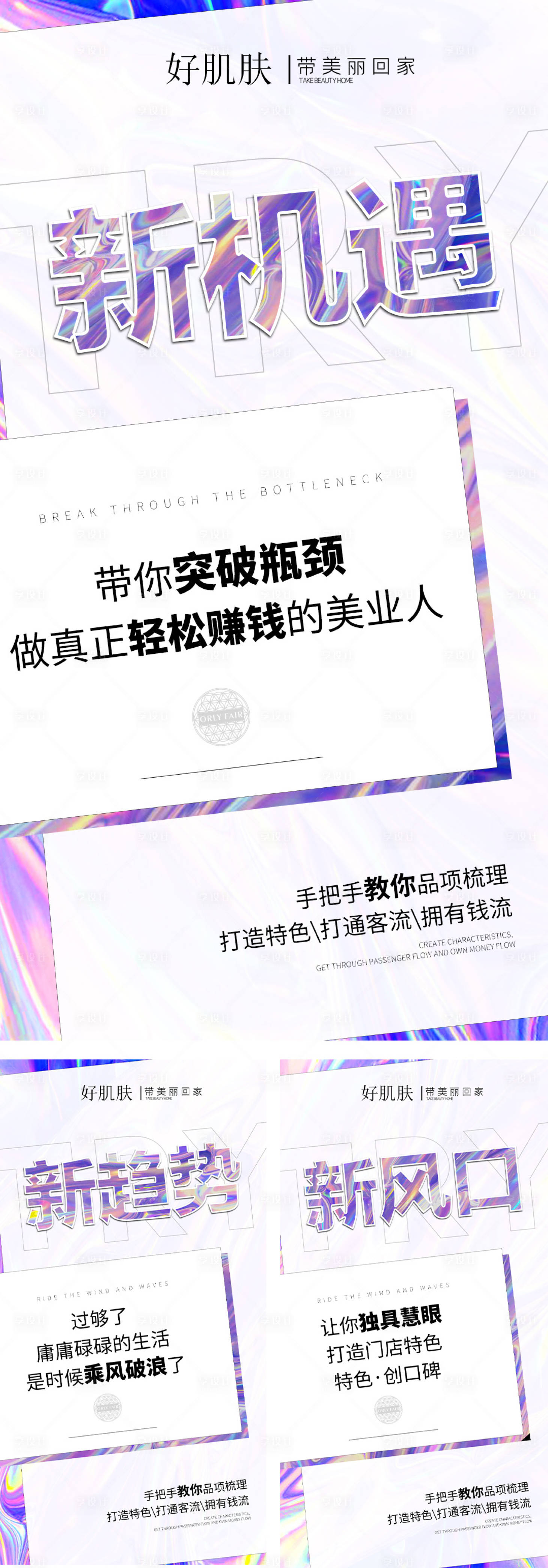 源文件下载【微商招商海报招募海报美容】编号：78500004038619237