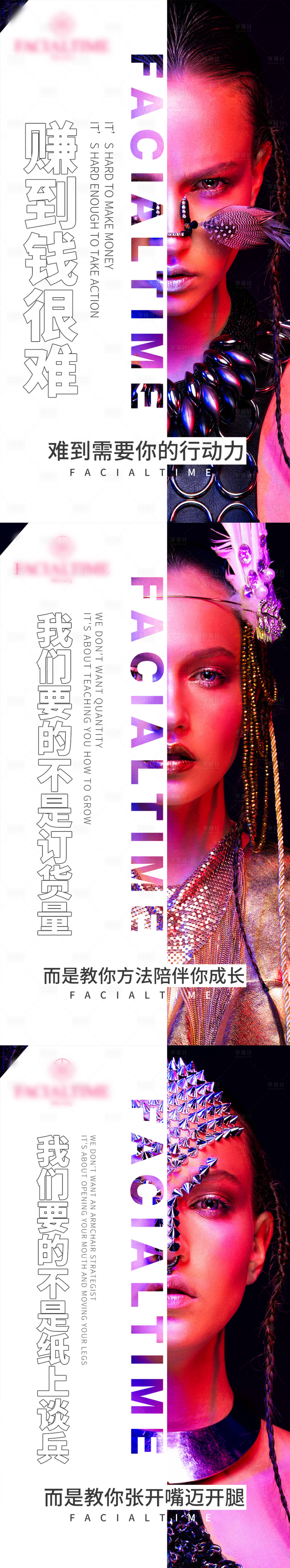 源文件下載【享設計】搜索編號：36440003868466342【微商造勢招商系列海報】