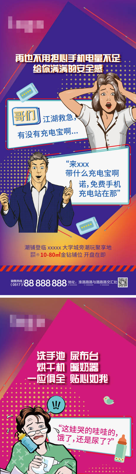 源文件下载【享设计】搜索编号：48580003895429589【商铺系列稿】