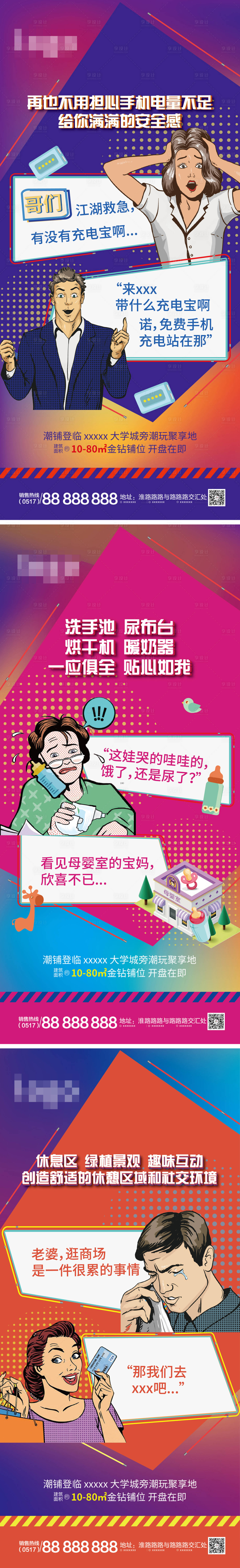 源文件下载【享设计】搜索编号：48580003895429589【商铺系列稿】
