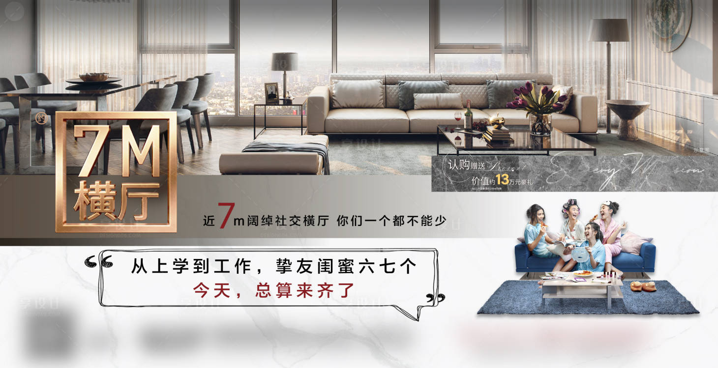 源文件下載【享設計】搜索編號：66670003666272535【地產橫圖價值點】