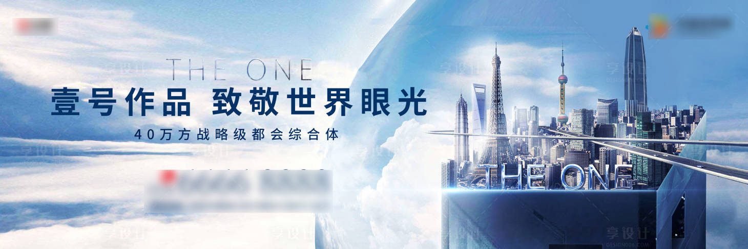 源文件下载【城市背景板】编号：44100003958948482