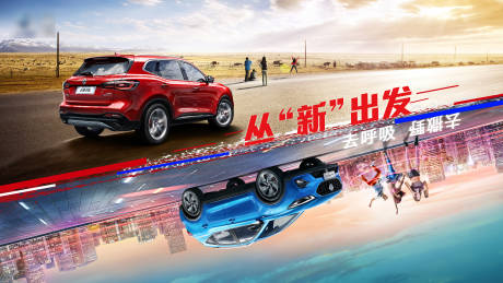 源文件下载【汽车海报】编号：88220004073409232