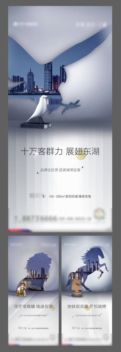 源文件下载【动物商铺投影异形海报】编号：70550003675328546