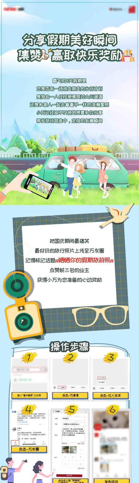 源文件下载【地产中秋国庆积分微推长图】编号：25780003760051667