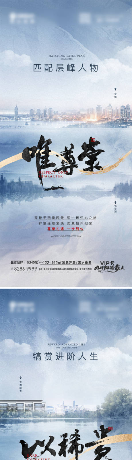 源文件下载【洋房别墅湖景价值点刷屏】编号：10760003979904481