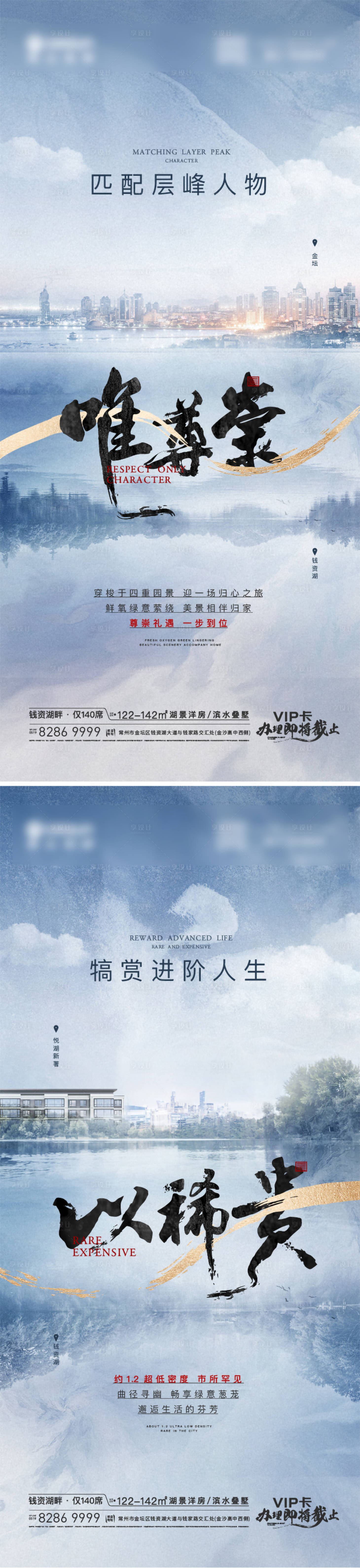 源文件下載【享設計】搜索編號：10760003979904481【洋房別墅湖景價值點刷屏】