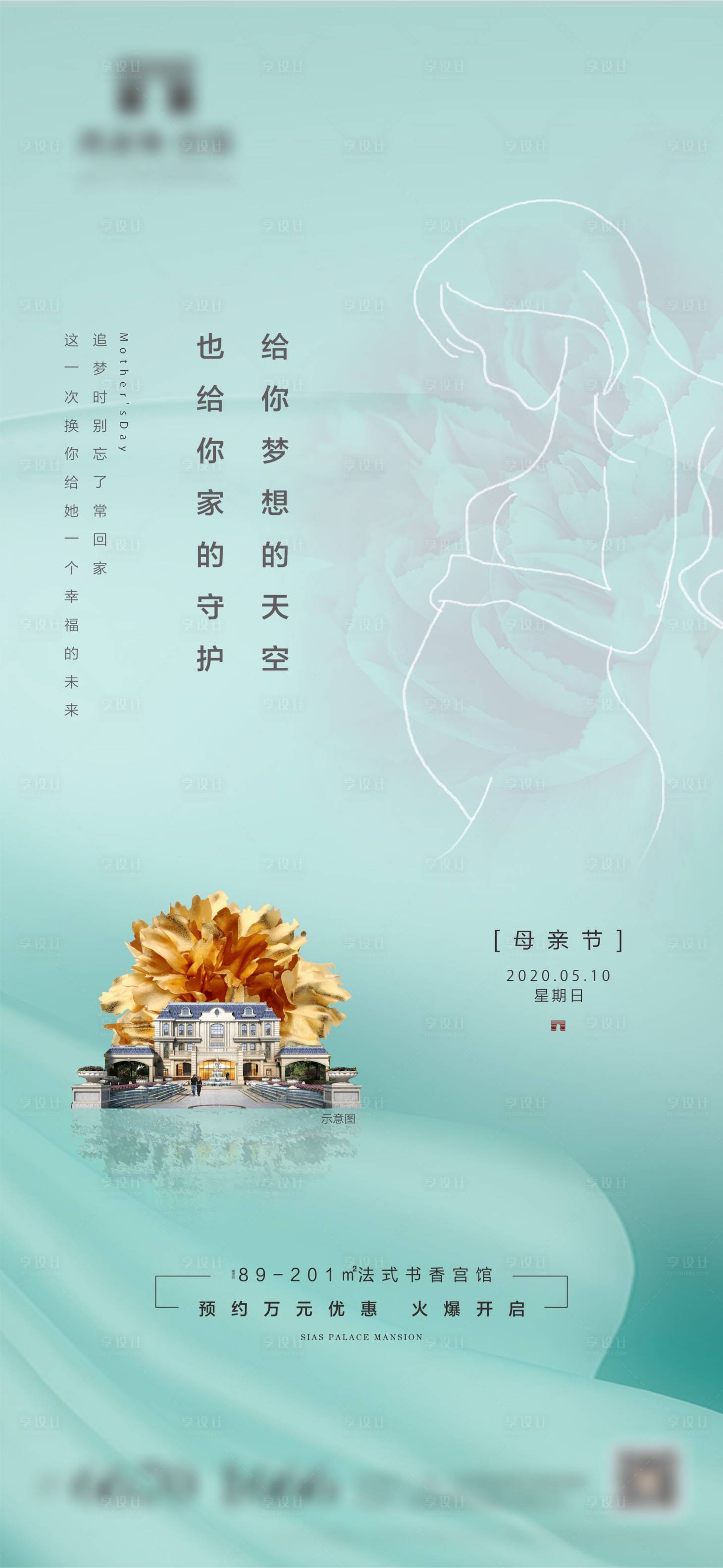 源文件下載【享設計】搜索編號：12420003896909504【母親節移動端海報】