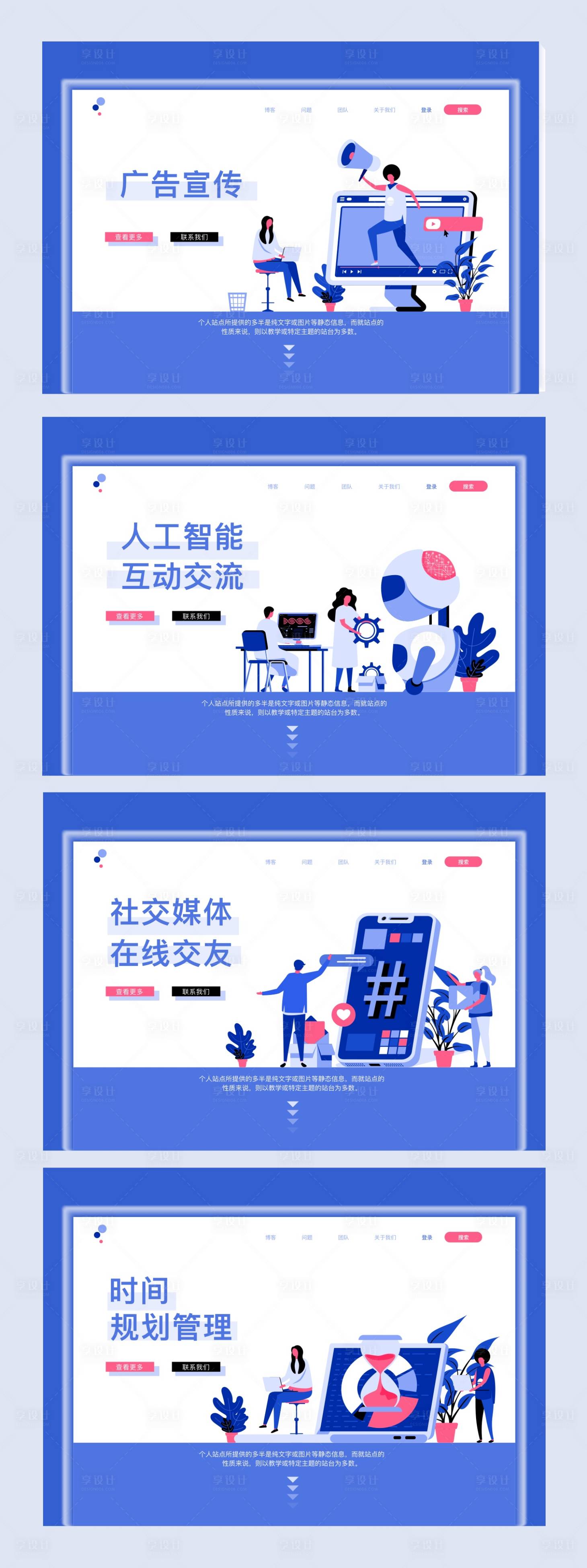 源文件下载【享设计】搜索编号：60770003774754912【互联网科技2.5d网页设计】
