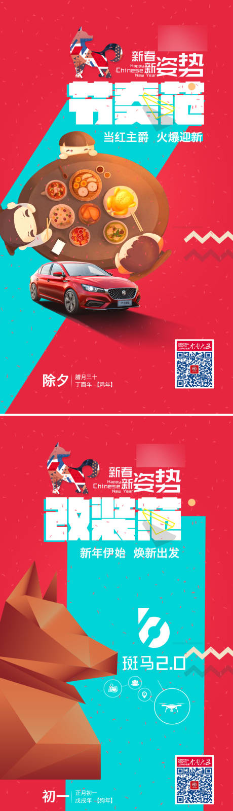源文件下载【春节微信套图】编号：99000004060321063