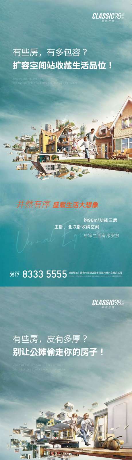 源文件下载【公寓价值点系列海报】编号：72320004066877966
