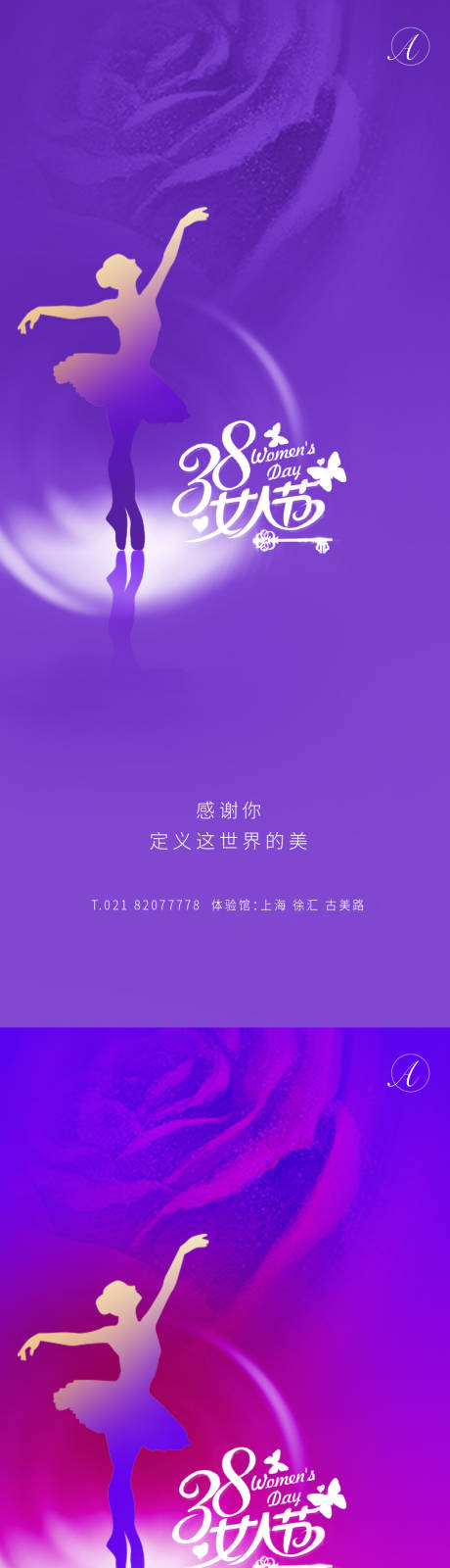 源文件下载【女神节系列海报】编号：20210301161447419