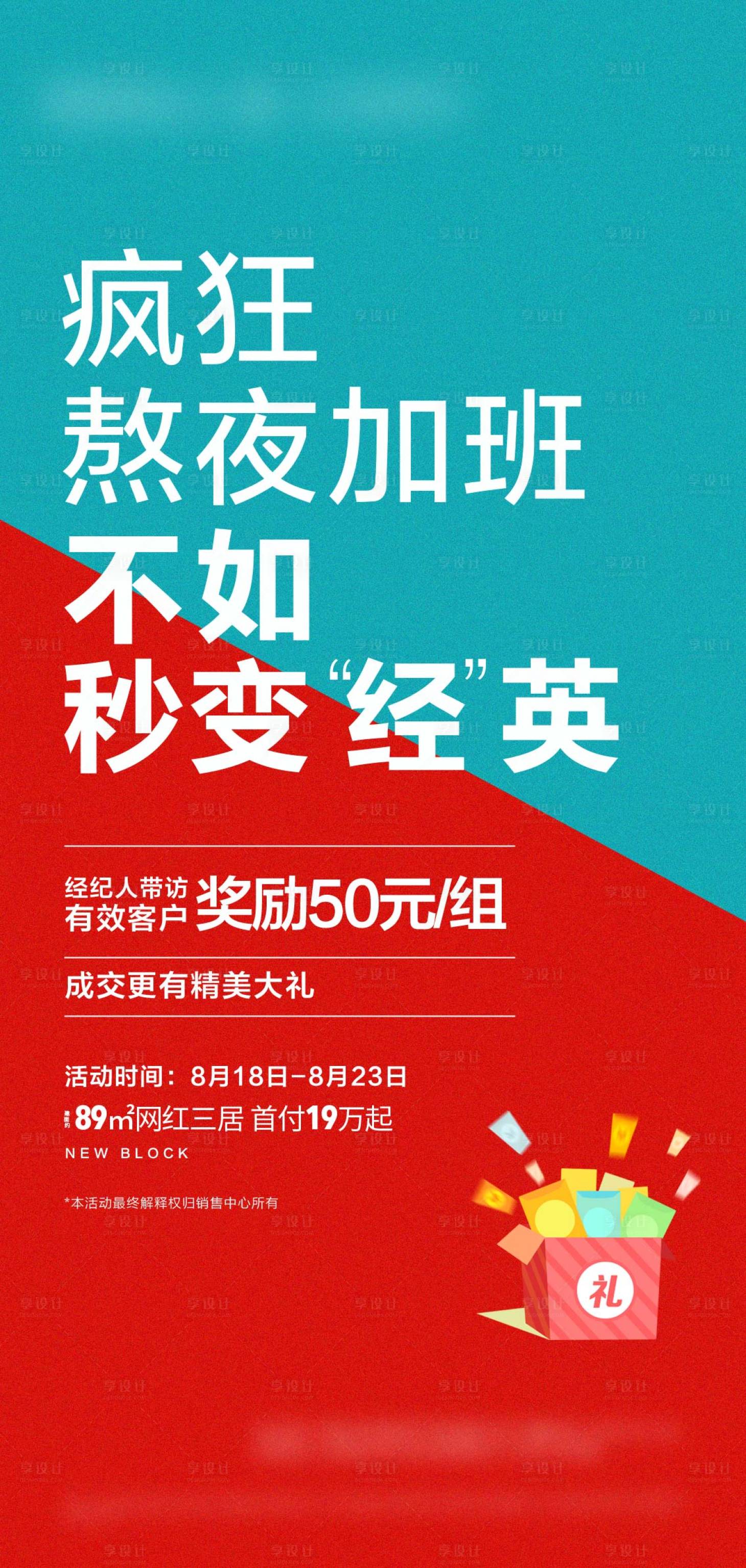源文件下載【享設(shè)計(jì)】搜索編號：33040004034325752【全民經(jīng)紀(jì)人】