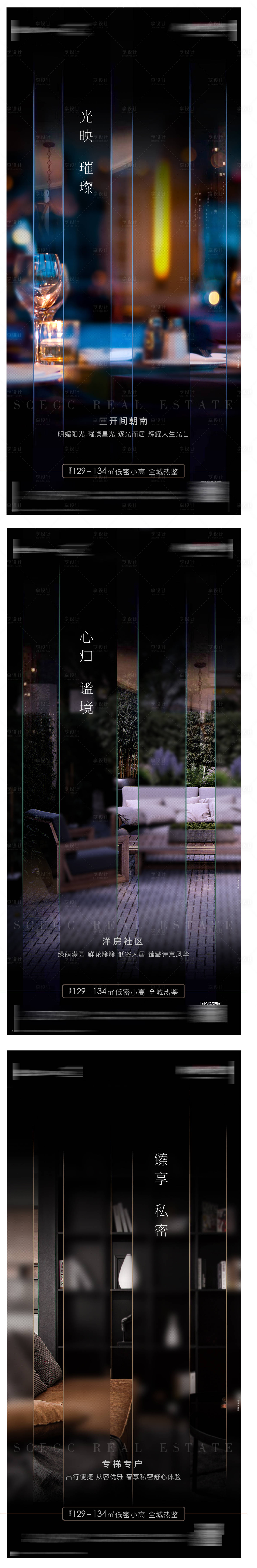 源文件下載【享設(shè)計】搜索編號：83800003807698524【項目價值點系列海報】