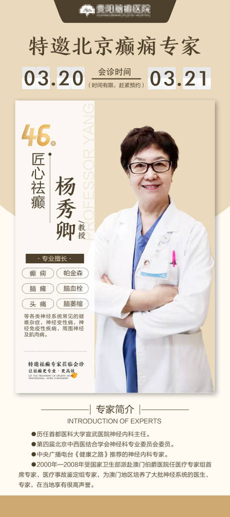 源文件下载【享设计】搜索编号：25510003951988982【专家展架】