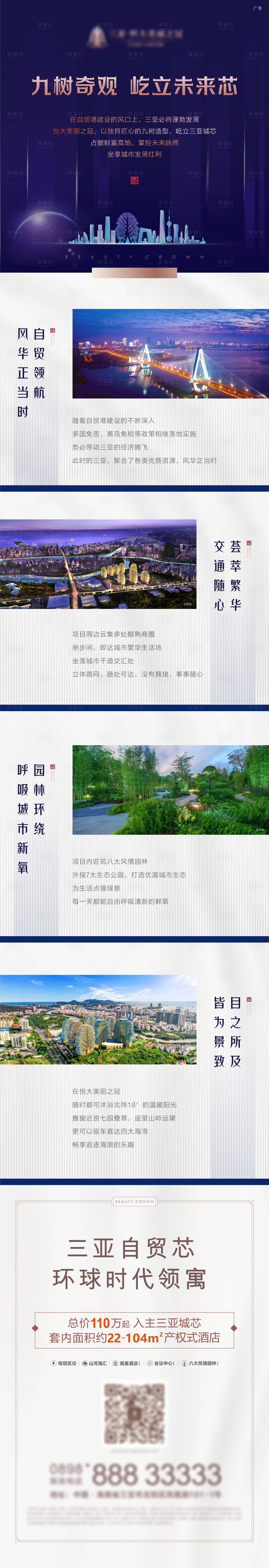 源文件下載【享設計】搜索編號：14640003868235526【藍金質感價值點長圖】