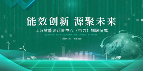 源文件下載【享設(shè)計】搜索編號：84380003821166916【能源科技主畫面】