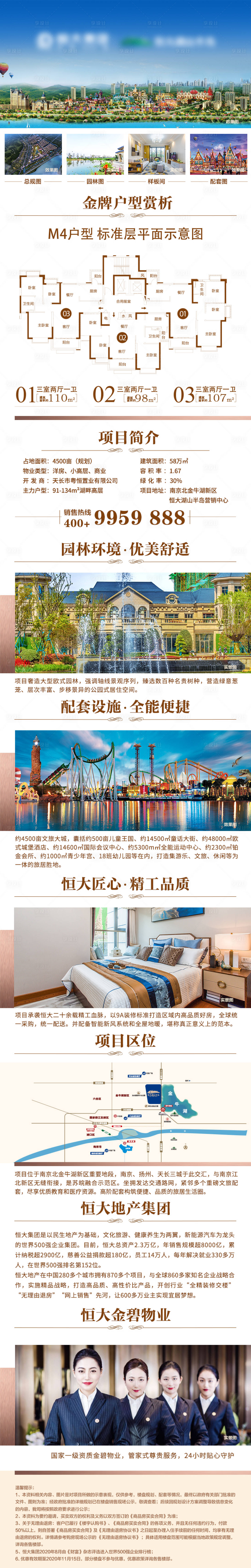 源文件下载【享设计】搜索编号：79250004011985033【苏宁手机端内页详情】