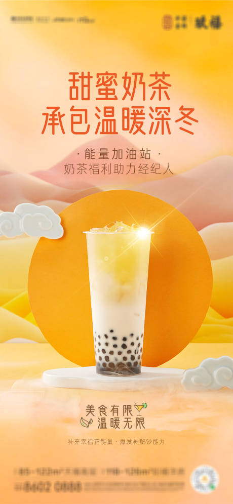 源文件下载【暖场活动海报】编号：21150004008125995