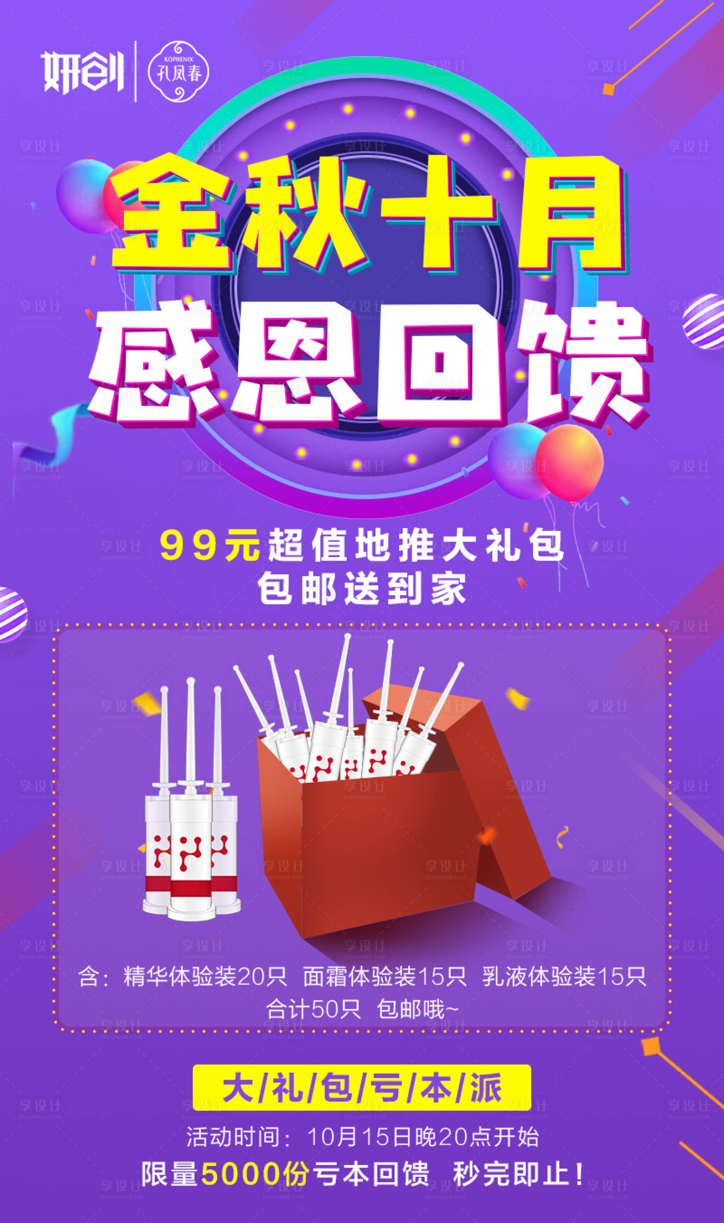 源文件下載【享設計】搜索編號：10480004084843714【感恩回饋】
