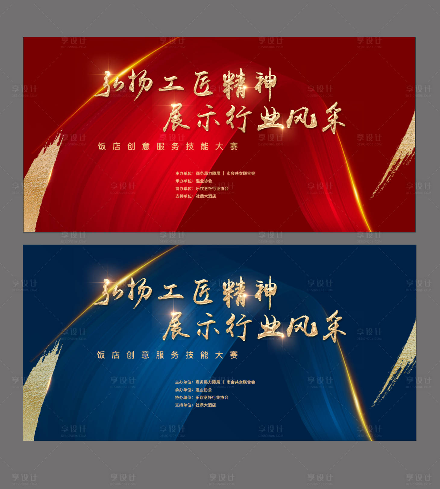 源文件下载【会议地】编号：73600003863869331