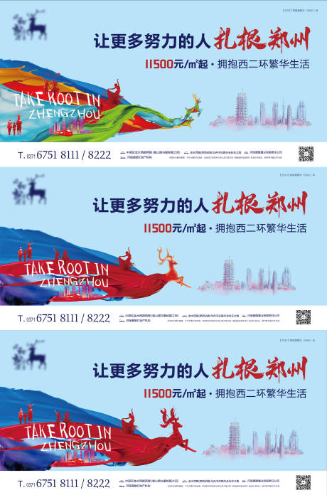 源文件下載【享設(shè)計(jì)】搜索編號(hào)：12810003826453469【房地產(chǎn)戶(hù)外主畫(huà)面城市廣告展板】