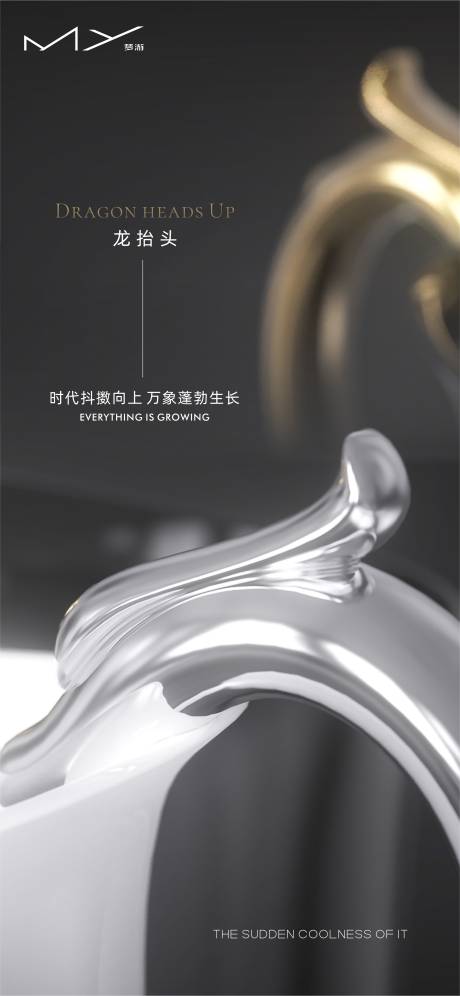 源文件下载【龙抬头 】编号：69750003783703950