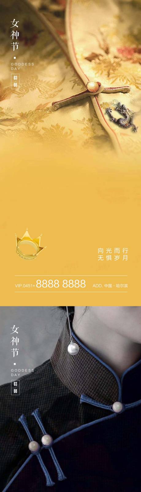 源文件下载【女神节节日海报】编号：71550003680235067