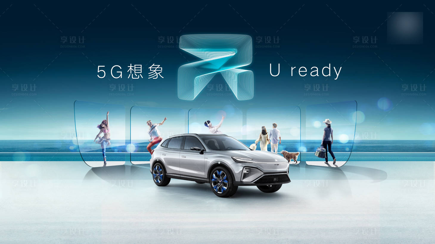 源文件下载【享设计】搜索编号：27690004028255701【汽车上市会活动展板】