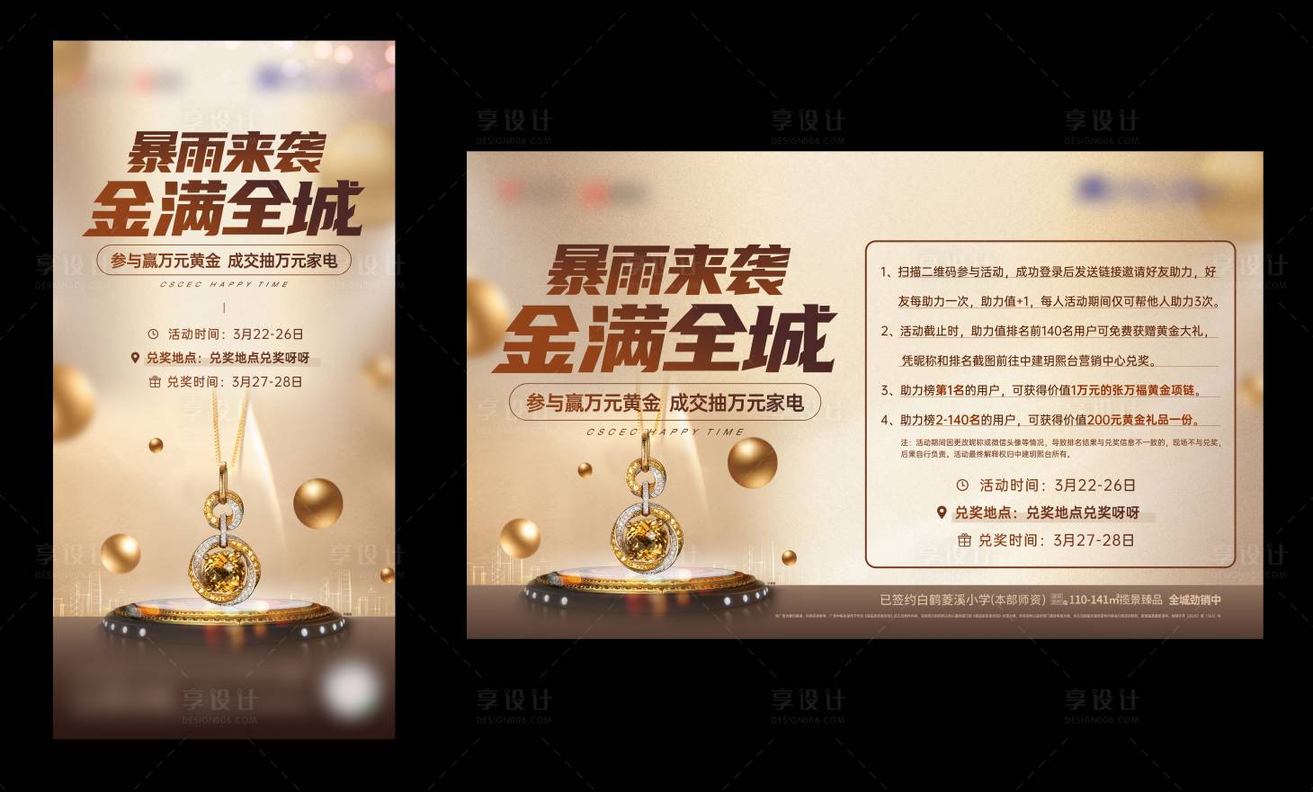 源文件下载【黄金单图金子项链】编号：25900003931279897