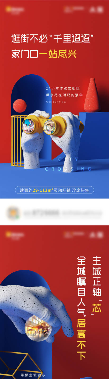 源文件下载【享设计】搜索编号：94860003914094773【商铺系列价值点单图 】