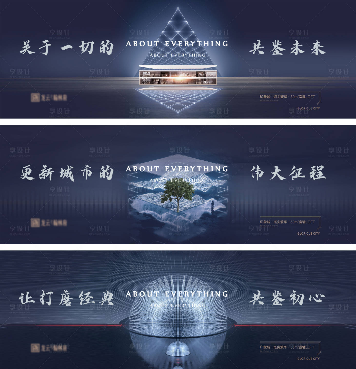 源文件下載【享設計】搜索編號：50290003738999527【藍色提案地產廣告展板】