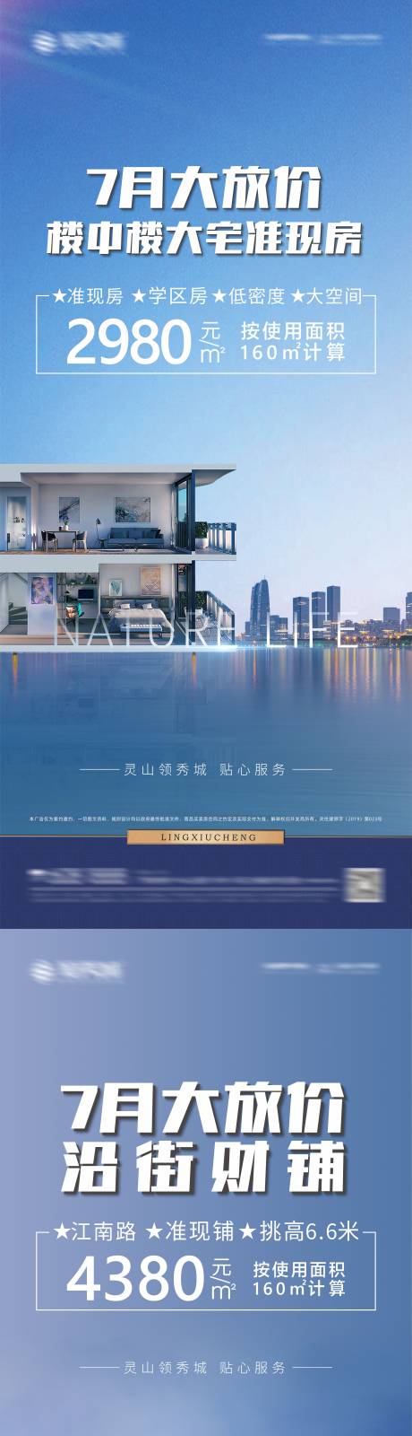 源文件下载【房地产商铺复式楼价值点展架】编号：79560003829305923