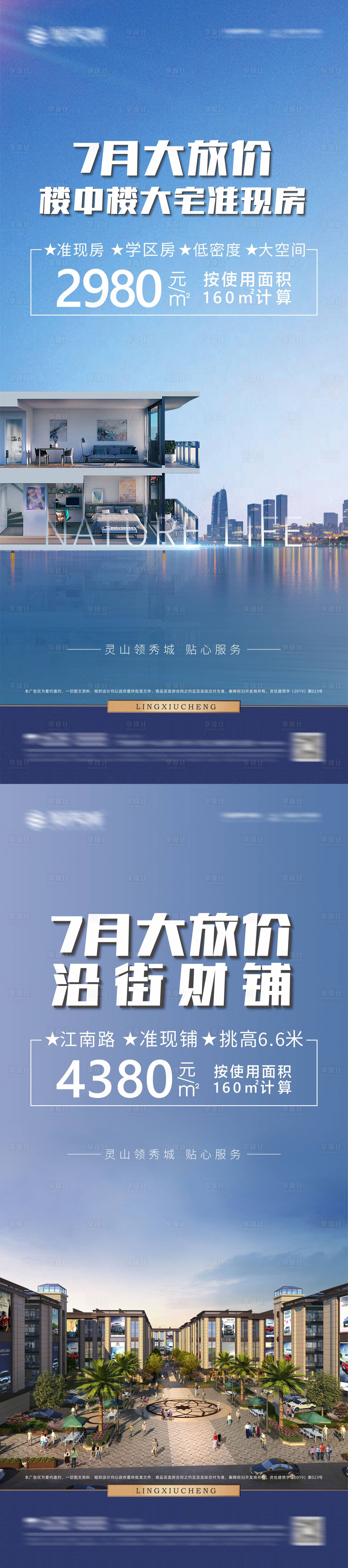 源文件下载【房地产商铺复式楼价值点展架】编号：79560003829305923