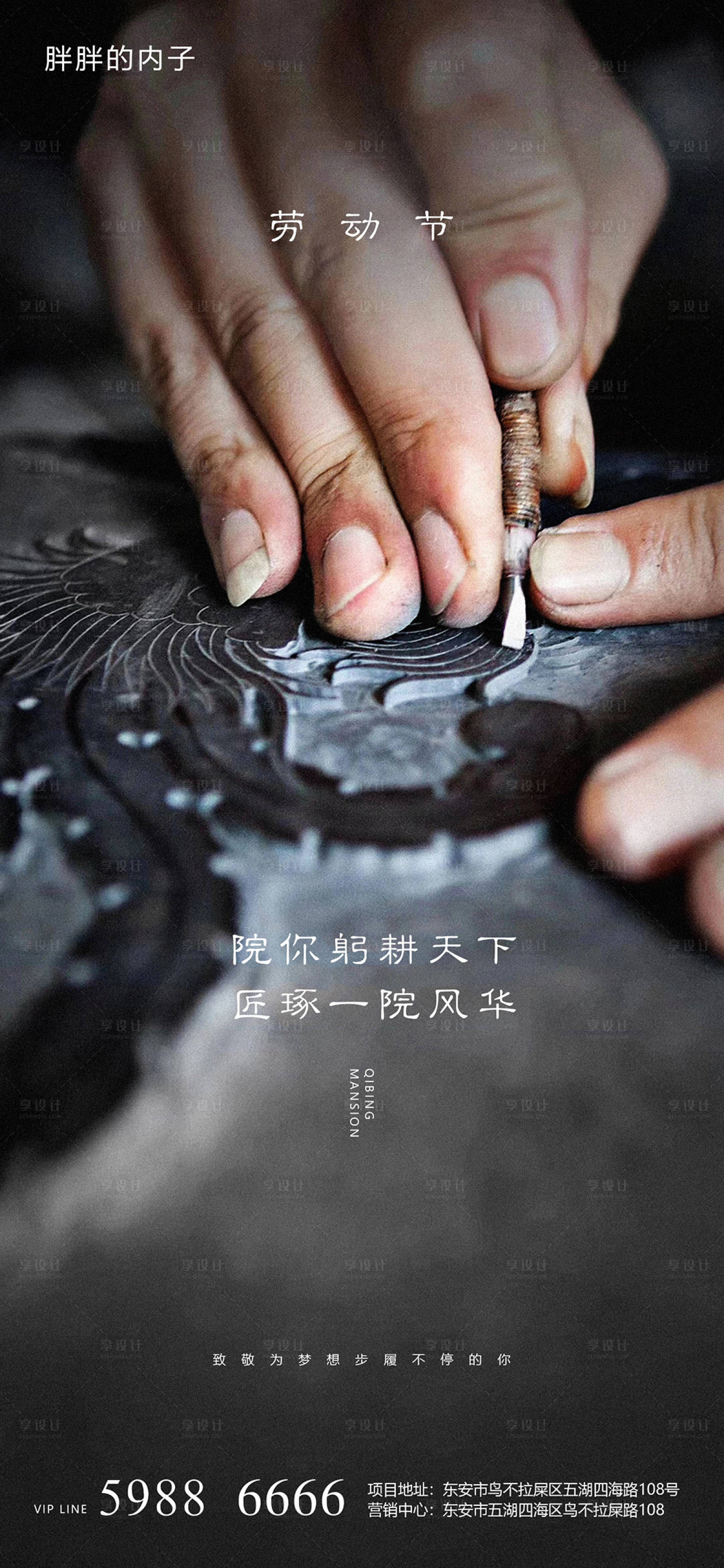源文件下载【五一劳动节海报】编号：93400004035083476