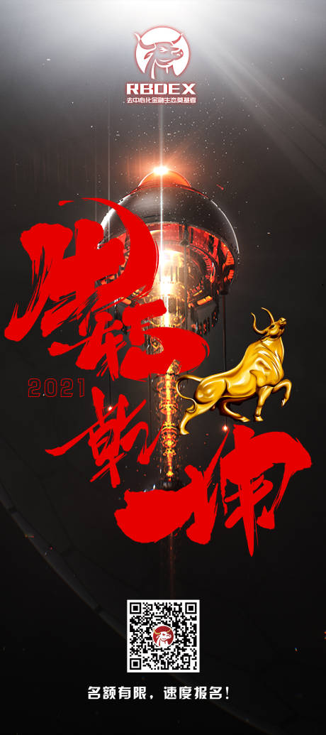 源文件下载【科技科幻炫酷海报】编号：30340003836911306