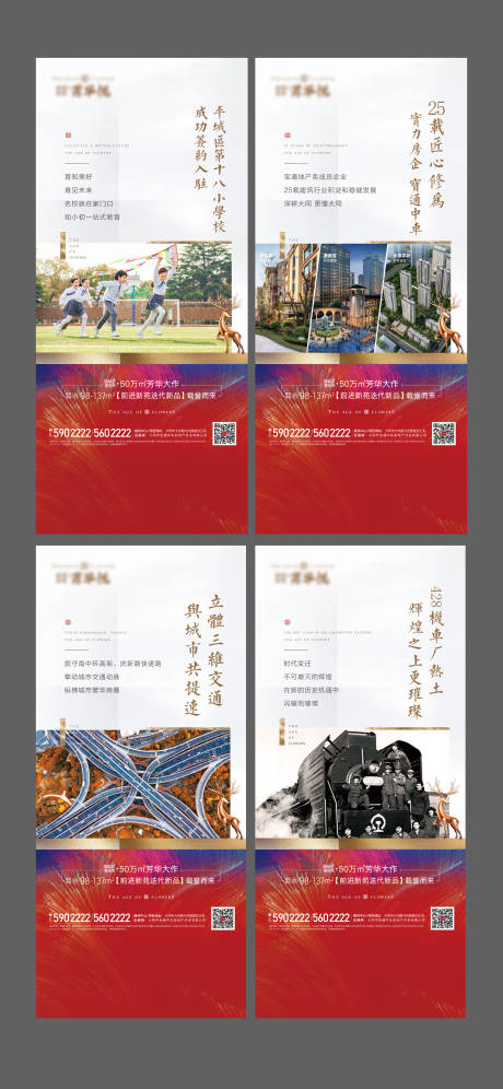 源文件下載【地產價值點海報】編號：46320003790524551