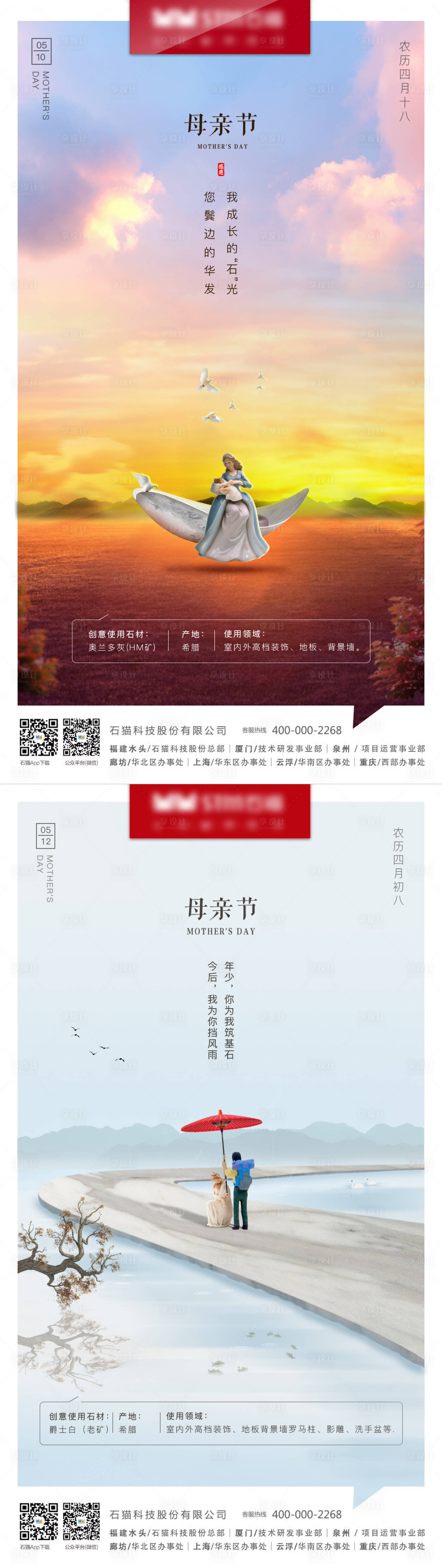 源文件下载【享设计】搜索编号：38410004068025857【母亲节海报】