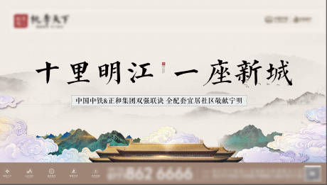 源文件下载【地产户外中式主画面广告展板】编号：20090003992679177