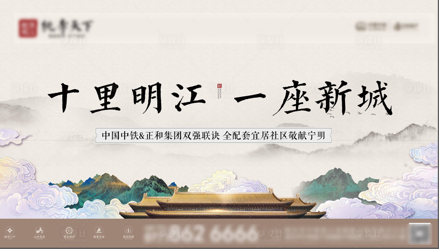 源文件下载【享设计】搜索编号：20090003992679177【地产户外中式主画面广告展板】